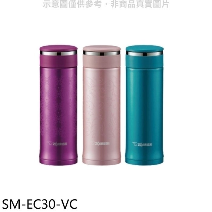 象印【SM-EC30-VC】300cc旋轉(與SM-EC30同款)保溫杯VC水晶紫