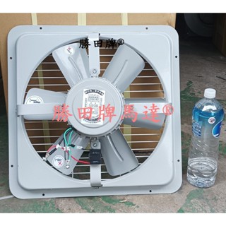 勝田 1/2HP 4P 16吋 工業排風機 抽風機 通風機 送風機 排風機 抽風扇 排風扇 通風扇 送風扇 工業排風扇
