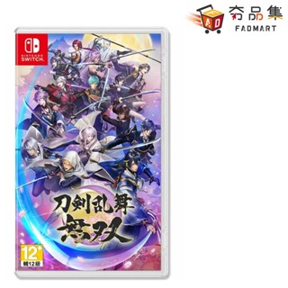 5倍蝦幣 夯品集 任天堂 Nintendo Switch 刀劍亂舞 無雙 中文版 [全新現貨]
