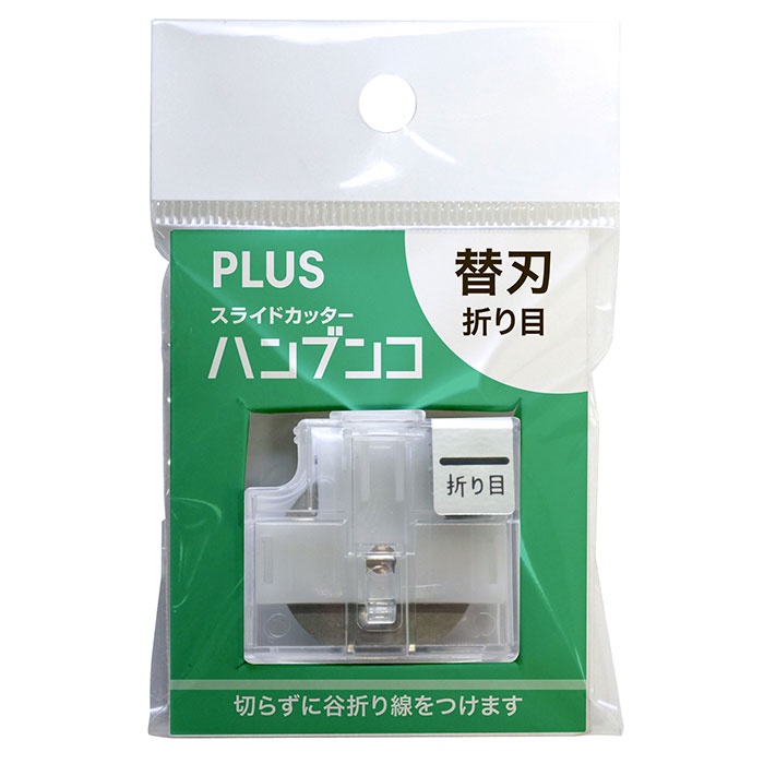 日本 PLUS 普樂士 PK-800H3 折線替刃 /組 ( PK-813、PK-811 裁紙機專用 )