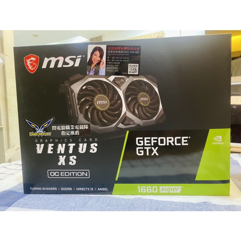 MSI 微星顯示卡 GTX 1660 super 6GB ventus XS