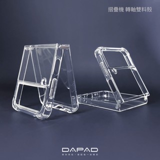 三星Galax Z Flip4 (SM-F7210)《四角防摔雙料殼》防摔殼手機殼保護殼防撞殼手機套保護套 背殼背蓋