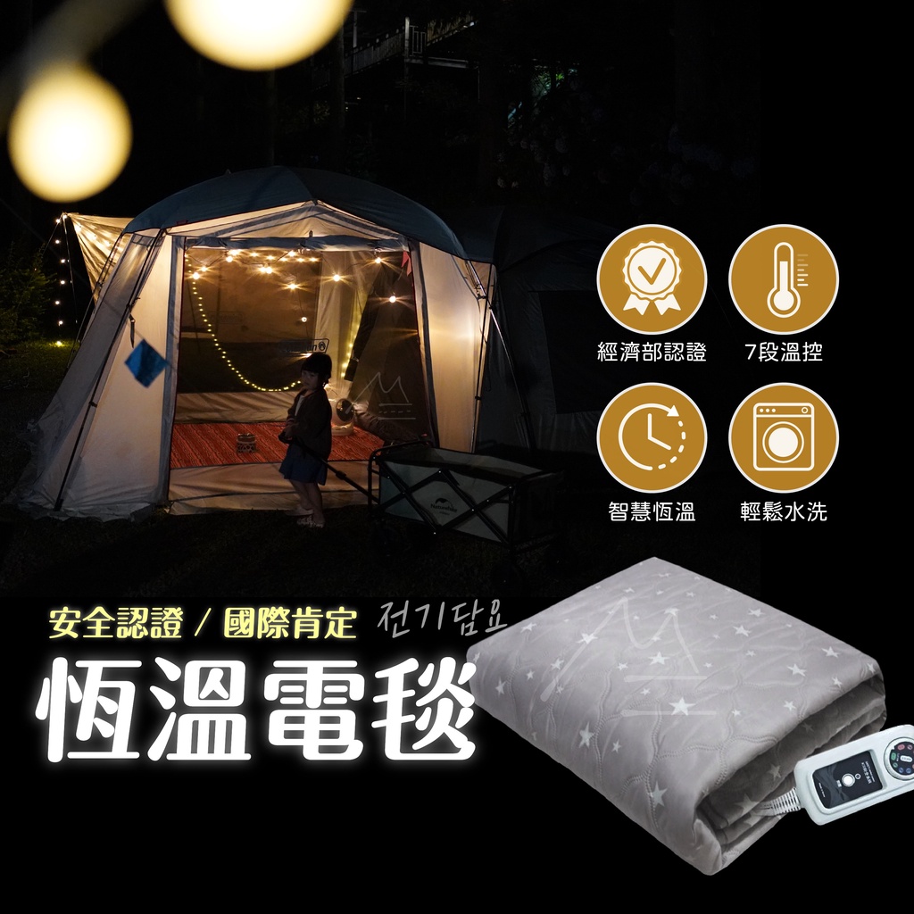 韓國製 七段恆溫 電毯 冬天必備 露營 免運 台灣賣家 甲珍恆溫電熱毯 KR3800J 單人 雙人 保暖 保固2+1年