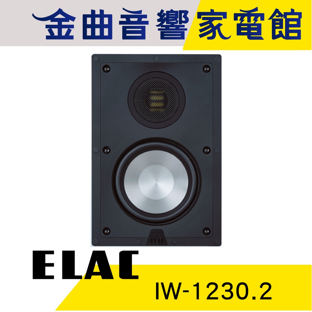 ELAC IW-1230.2 吸頂式 崁入式喇叭（單隻）| 金曲音響