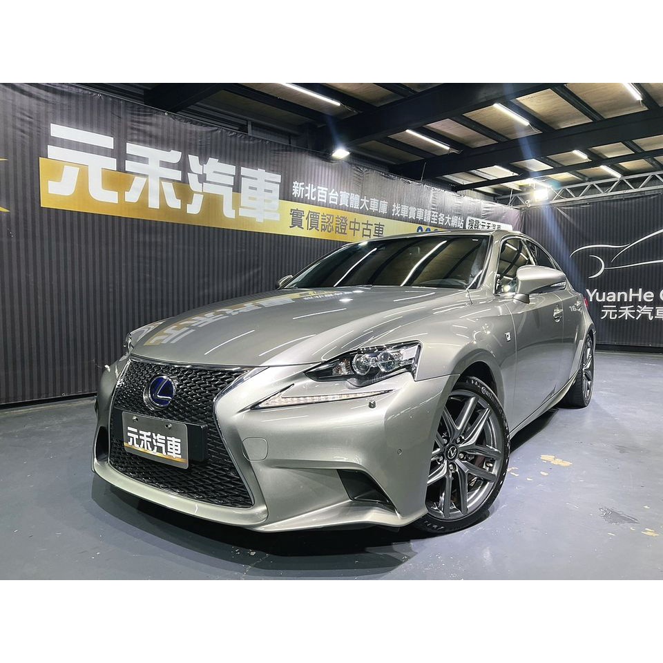 2014年式 Lexus IS 300h F Sport Navi版 2.5 油電 極光鈦 實跑7萬公里保證！