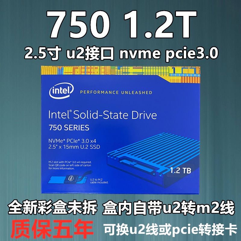 インテル SSD 750シリーズ 800GB 2.5インチ NVMe SFF-8639接続 MLC SSDPE2MW800G4X1 - 1