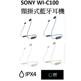 <好旺角>現貨WI-C100 SONY原廠代理保固一年 無線入耳式藍牙耳機 IPX4 等級防潑灑與防汗水