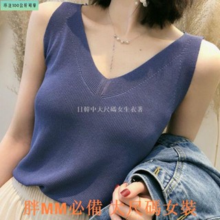 有貨◆M-5XL 大尺碼冰絲吊帶背心女外穿夏季無袖針織衫韓版寬鬆V領短款打底衫上衣潮 日韓大碼女裝