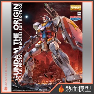 [熱血模型] BANDAI 萬代 鋼彈模型 1/100 MG GTO RX-78-2 鋼彈(THE ORIGIN版)