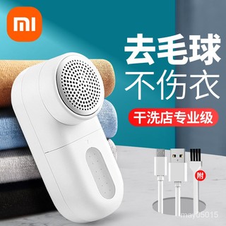 🔥臺灣熱賣 嚴選好貨🔥小米米傢毛球修剪器傢用充電式毛衣服去毛剃颳吸除打毛機米傢衣物 JXRI