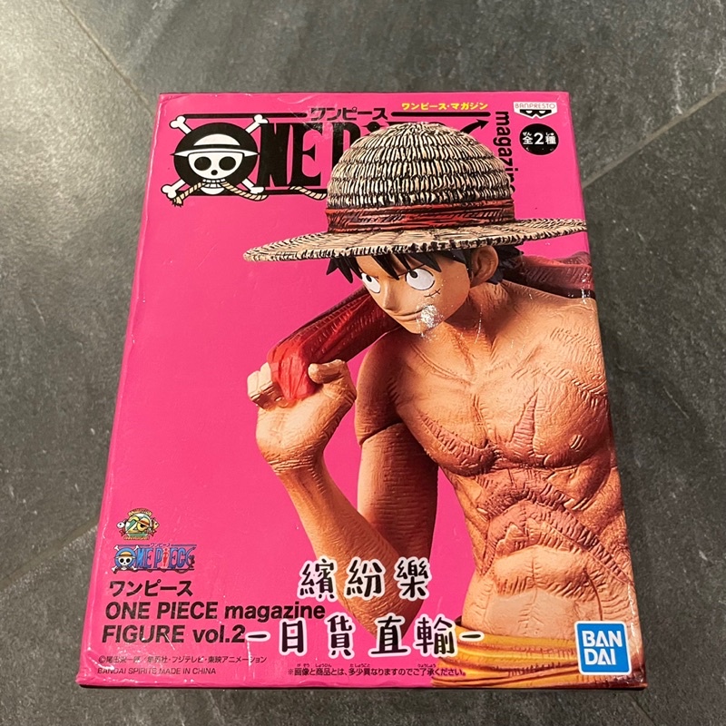 繽紛樂．🥢金證_寬盒｜海賊王/航海王 20週年 magazine FIGURE vol.2 魯夫