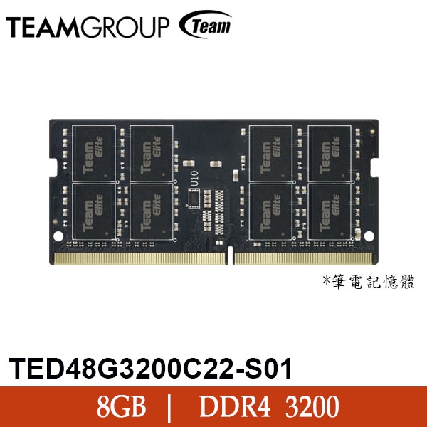 【3CTOWN】含稅附發票 Team 十銓 ELITE 8GB DDR4 3200 SODIMM 筆記型記憶體