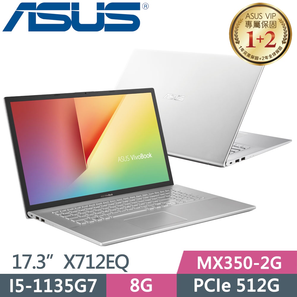 ASUS VivoBook 17 X712EQ 冰河銀 X712EQ-0068