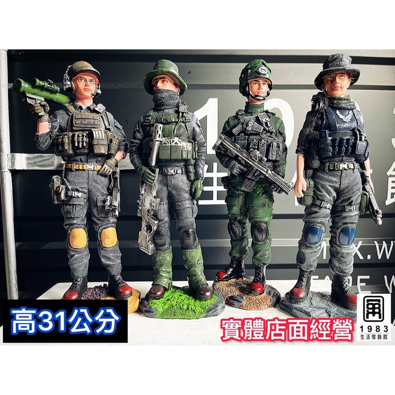 【台灣現貨】【實體店面】美式復古工業風樹脂彩繪軍人擺飾 迷彩軍裝 逼真人像裝飾 戰爭 店面 辦公室 酒櫃擺件