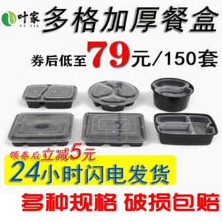 黑色一次性方形圓形三格四格五格快餐盒美式便當盒外賣打包飯盒美樂兒旗艦店
