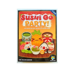 迴轉壽司-派對版 SUSHI GO PARTY 中英版 台北陽光桌遊商城