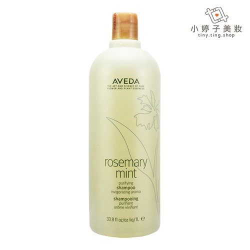 AVEDA 迷迭/薄荷洗髮精1000ml 附壓頭 獨特配方 網路人氣熱賣 小婷子美妝