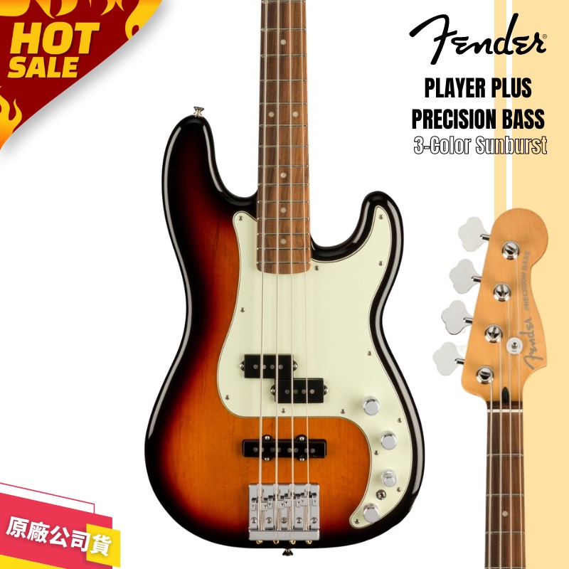 【LIKE MUSIC】Fender Player Plus Precision Bass PF 電貝斯 3TS 漸層