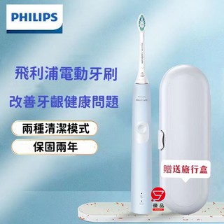 原廠公司貨 飛利浦電動牙刷 HX6803 PHILIPS HX3226 HX6730 6711 音波 聲波震動電動牙刷