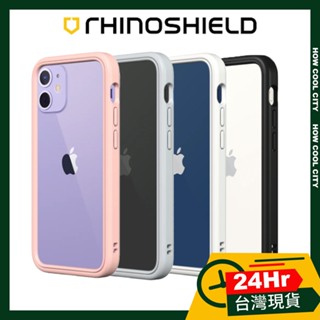🦏 原廠現貨 犀牛盾RhinoShield iPhone 12mini CrashGuard NX防摔邊框手機殼