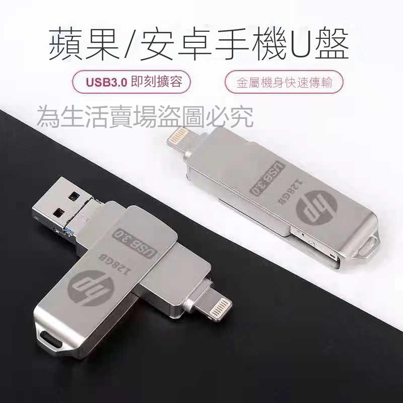 蘋果隨身碟快速3.0 大容量1TB/512G ios手機隨身碟 Lightning OTG安卓三合一儲存外接硬碟