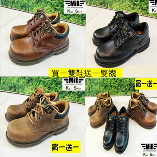 買鞋送擦清潔包 KS MIB 氣墊式 574A03咖啡/574c00褐色/574A03黑色 馬丁靴 低筒 鋼頭鞋 安全鞋