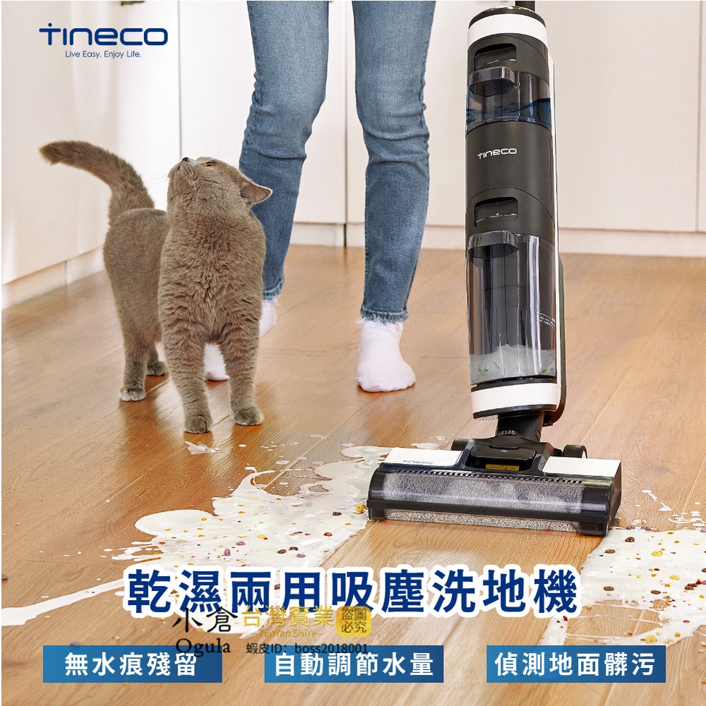 【TINECO添可】洗地機 FLOOR ONE S3  無線智慧洗地機 強勁大功率手持吸塵器 家用掃拖一體機