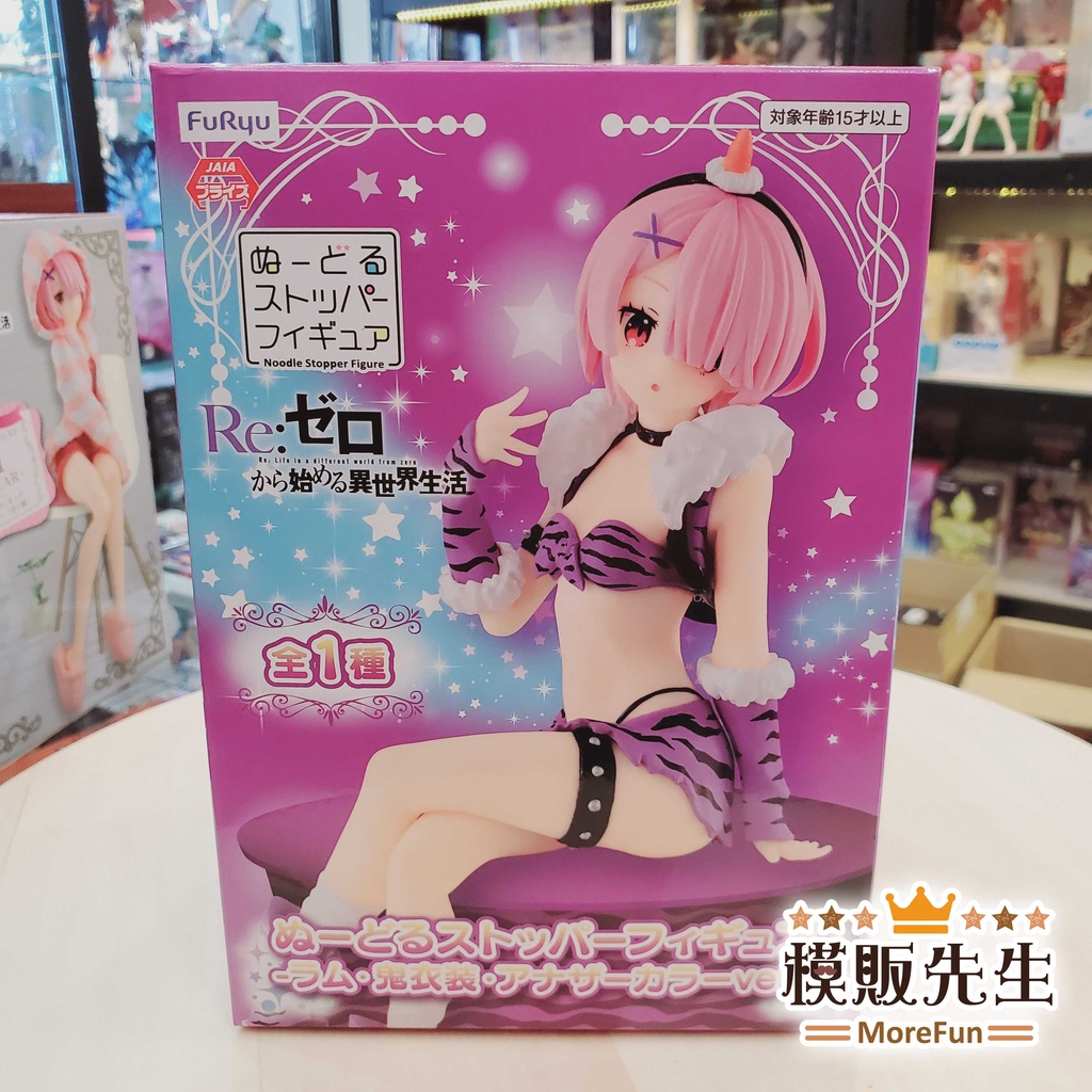 【模販先生】現貨 FuRyu Re:從零開始 泡麵蓋公仔 拉姆 鬼衣裝 異色 景品 公仔