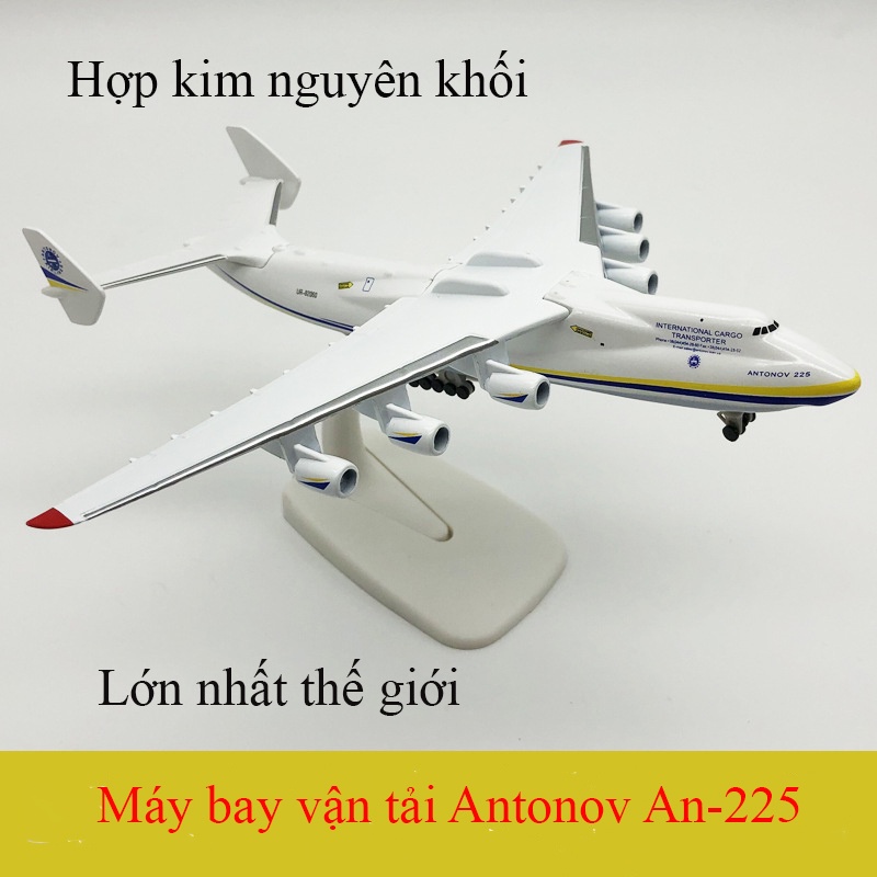 世界上最大的安東諾夫 An-225 運輸機帶支架單片合金