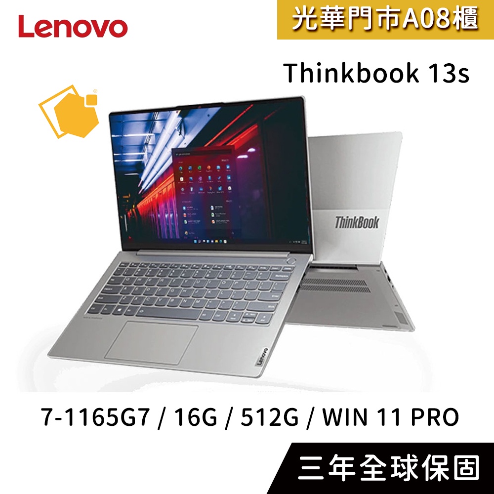 Lenovo ThinkBook 13s G2 13.3吋商務筆電(i7-1165G7/16G/512G/WIN11P)