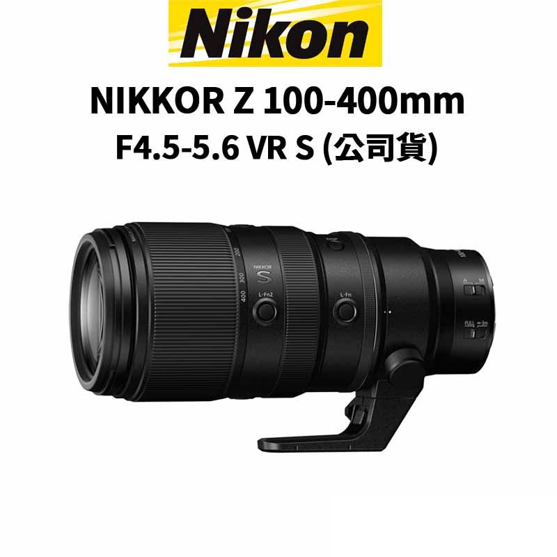 Nikon NIKKOR Z 100-400mm F4.5-6.3 VR S 望遠長焦鏡 (公司貨) 廠商直送