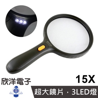 EDISON 愛迪生 手持型超大鏡片LED放大鏡 (EDS-P5578)