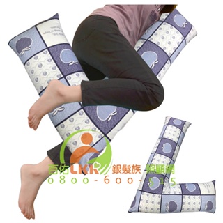 L型多功能抱枕、側睡枕、翻身枕、輔助枕、孕婦枕、哺乳枕(大人、小孩、男女皆適用)
