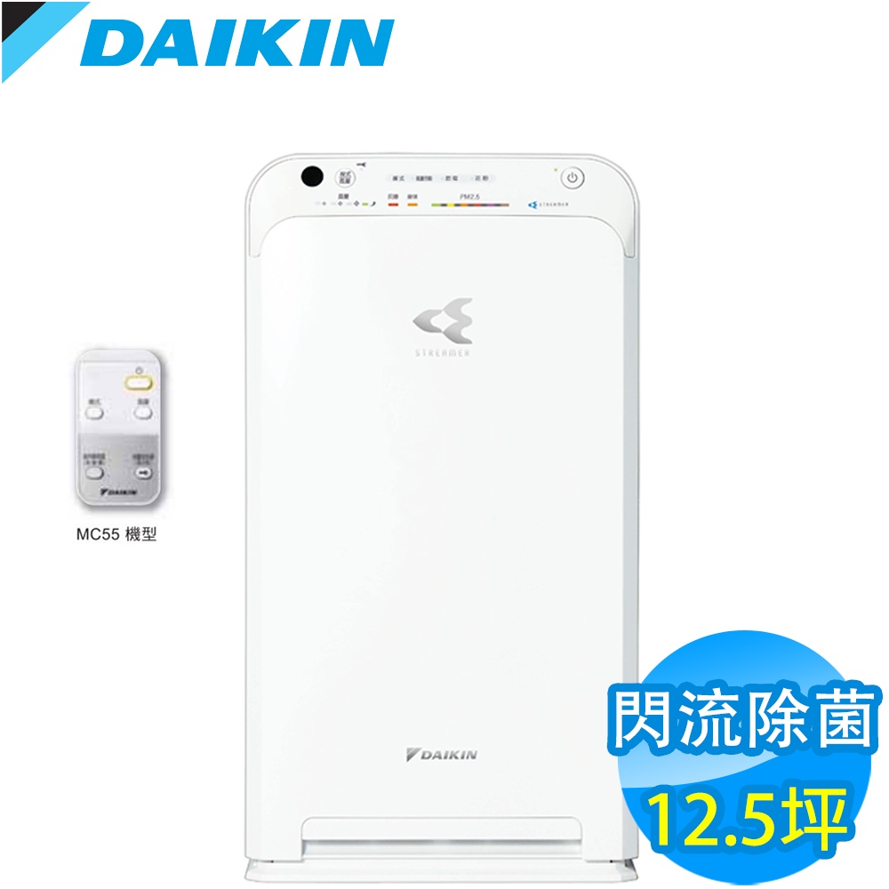 DAIKIN大金 12.5坪 保濕空氣清淨機 MC55USCT