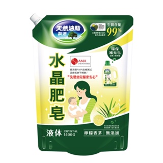 【亞糖】南僑水晶肥皂洗衣用液体補充包-檸檬香茅1400g