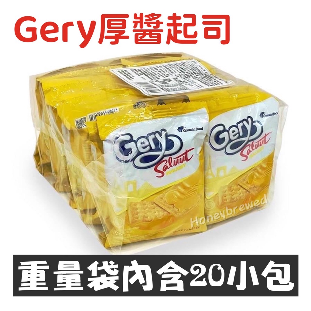 【Gery 厚醬起司蘇打餅🔺量販包】印尼Gery 厚醬起司蘇打餅 360g 厚醬椰子巧克力 零食餅乾 夾心餅🔺量販包賣場