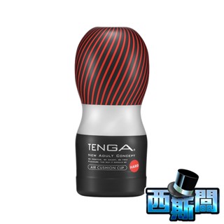 TENGA CUP｜氣墊杯 [強韌版]｜飛機杯 模擬飛機杯 自慰杯 自慰套 倒模飛機杯 男性情趣用品 情趣玩具 男用