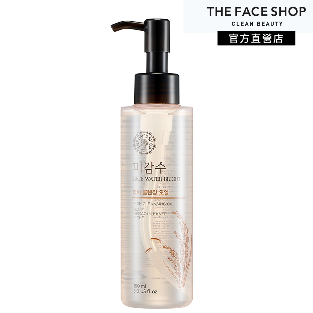 【THE FACE SHOP 菲詩小舖】丰米水活－卸妝油(滋潤型)150ml｜品牌旗艦店