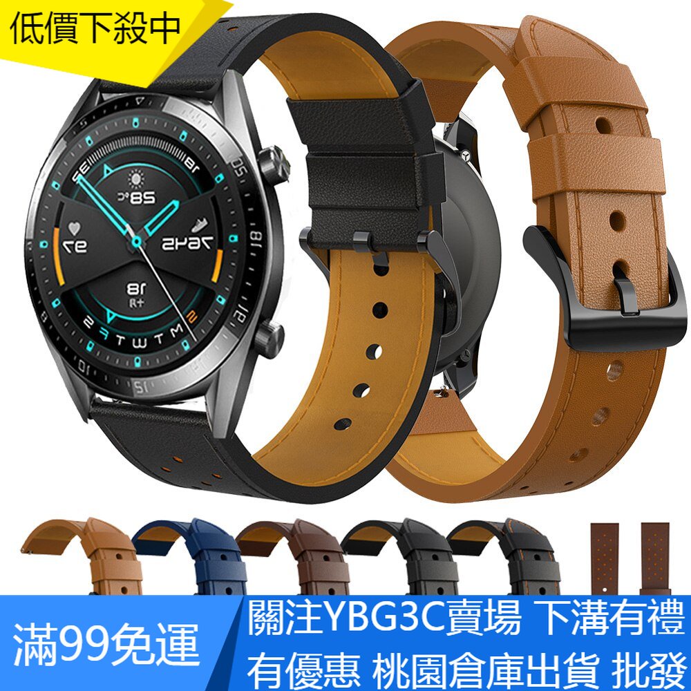 【YBG】適用於 Huawei Watch Gt 2 Pro Gt2 Gt2E 46mm 錶帶皮革錶帶矽膠手鍊錶帶 22