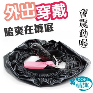 穿戴陽具內褲 穿戴陽具 電動按摩棒 暗爽在褲底 穿戴陽具自慰內褲 震動款 按摩棒 後庭肛塞 模擬陽具 情趣用品 SM內褲