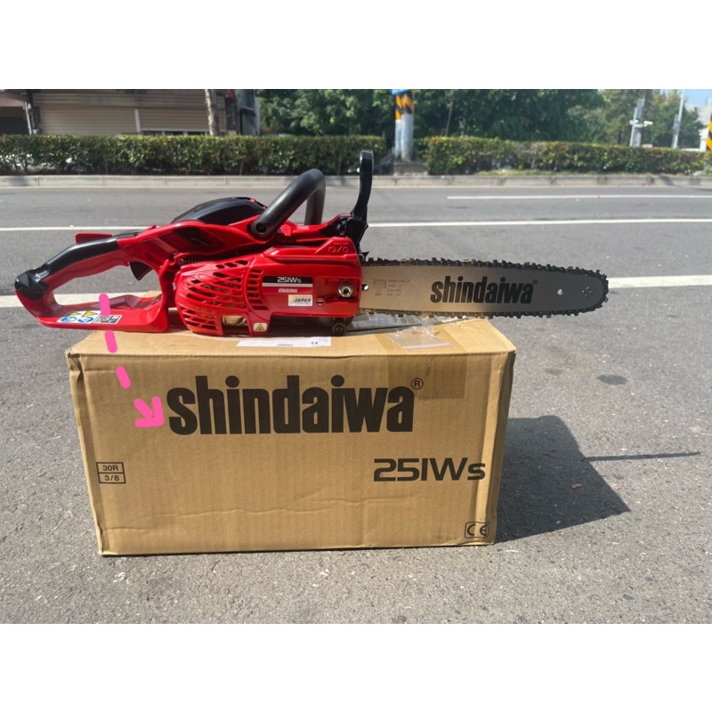 日本製新大合shindaiwa 251WS汽油鏈鋸機12吋