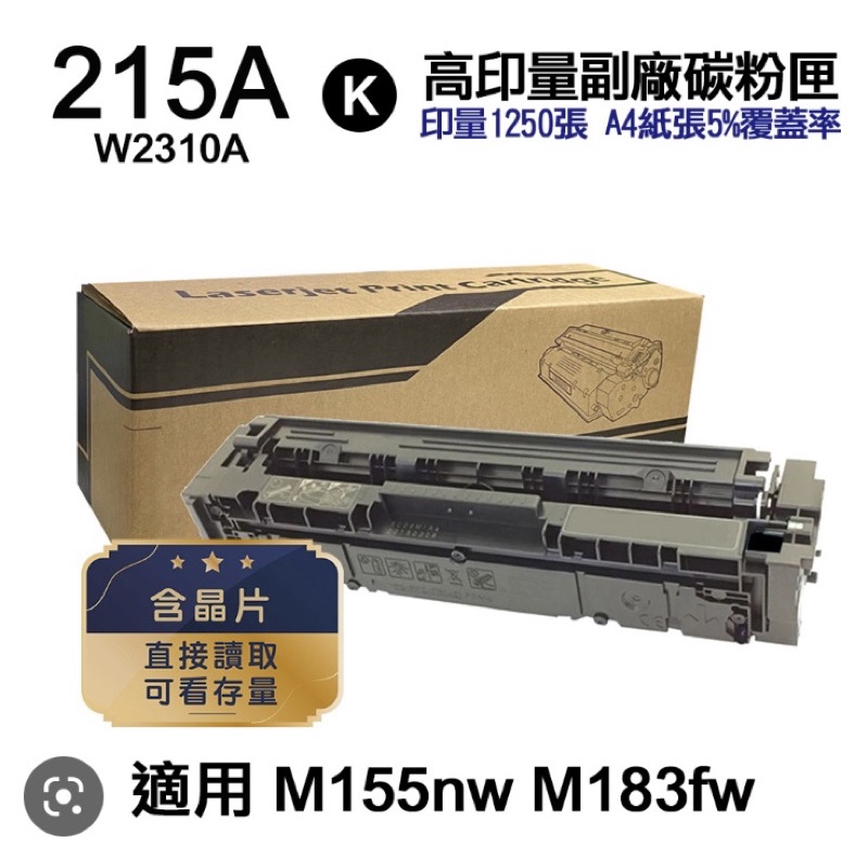 HP 副廠碳粉 W2130/W2311/W2312/W2313