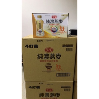 愛之味純濃燕麥葡萄糖胺活力雙效290mlX48罐 宅配免運