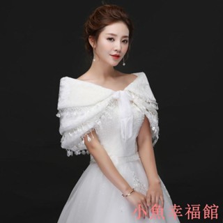 🌸仙氣飄飄💗新款三層流蘇保暖白色婚紗毛披肩新娘結婚披肩伴娘禮服小外套春秋
