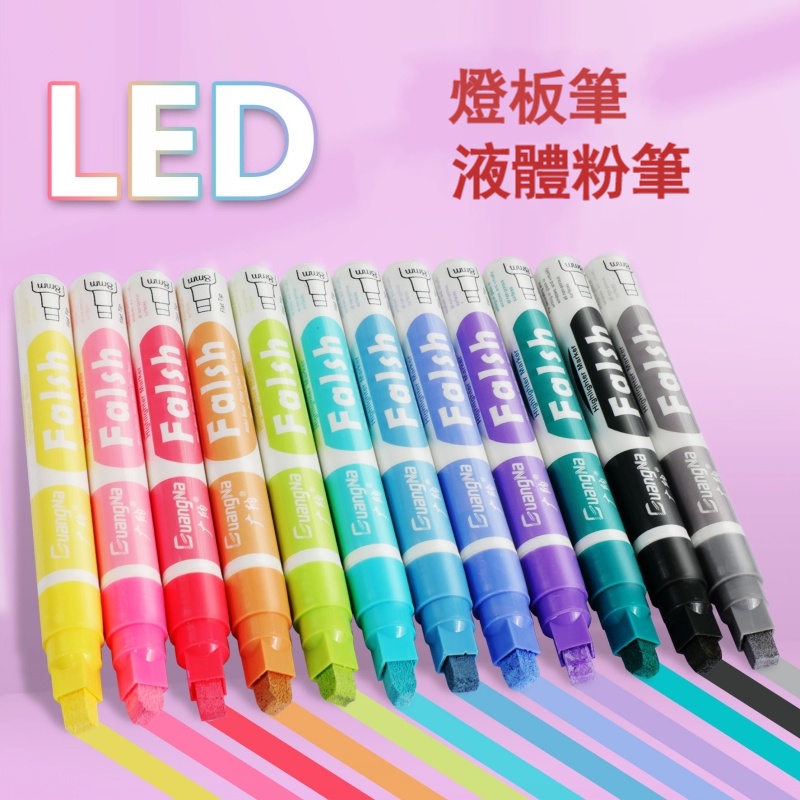 廣納電子屏海報筆LED燈管筆/液體粉筆莫蘭迪色系繪畫塗鴉水性粉筆