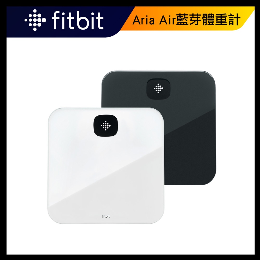 Fitbit Aria Air 藍牙體重計 (黑色/白色)