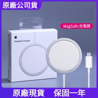 Image of 現貨 Apple原廠 MagSafe 充電器 公司貨 無線充電 磁吸充電器 蘋果充電器 適用 iPhone