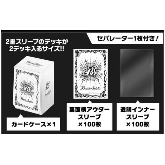 BS 戰魂 會場限定  白色 卡盒 &amp; 卡套100張 &amp; 透明100張 套組