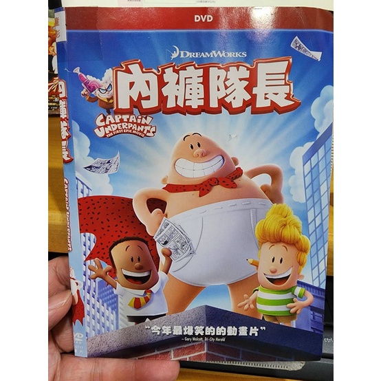 正版二手出租DVD 內褲隊長 尼