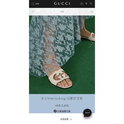 Gucci 古馳 女子Interlocking G鏤空涼鞋 全新